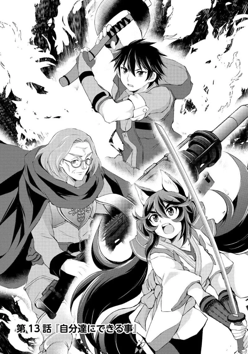 Ohitoyoshi Shokunin no Burari Isekai Tabi Chapter 13 page 1