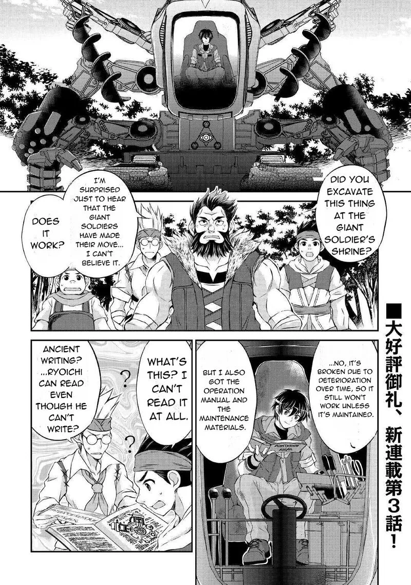 Ohitoyoshi Shokunin no Burari Isekai Tabi Chapter 3 page 3