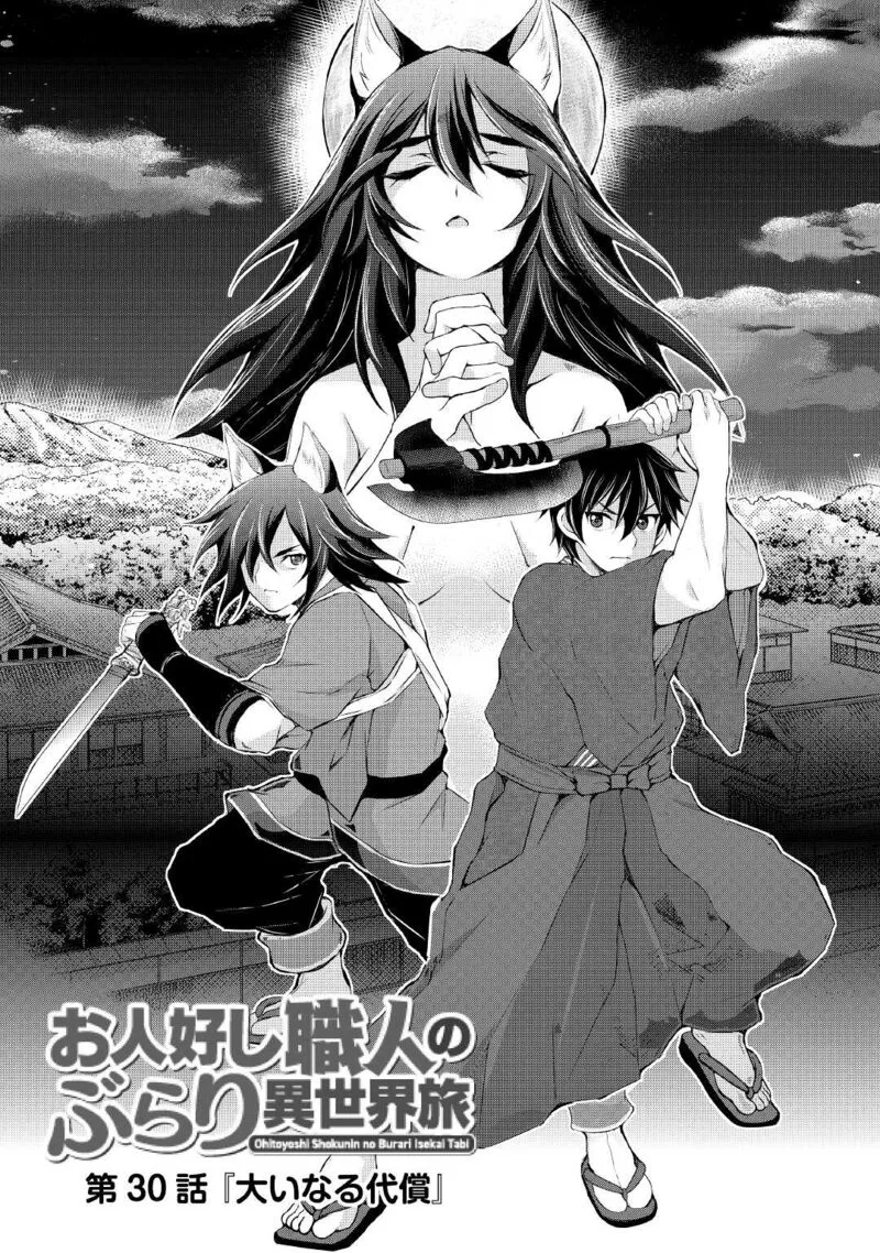Ohitoyoshi Shokunin no Burari Isekai Tabi Chapter 30 page 1