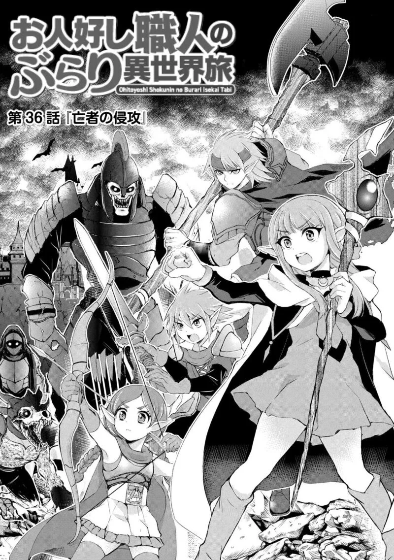 Ohitoyoshi Shokunin no Burari Isekai Tabi Chapter 36 page 1
