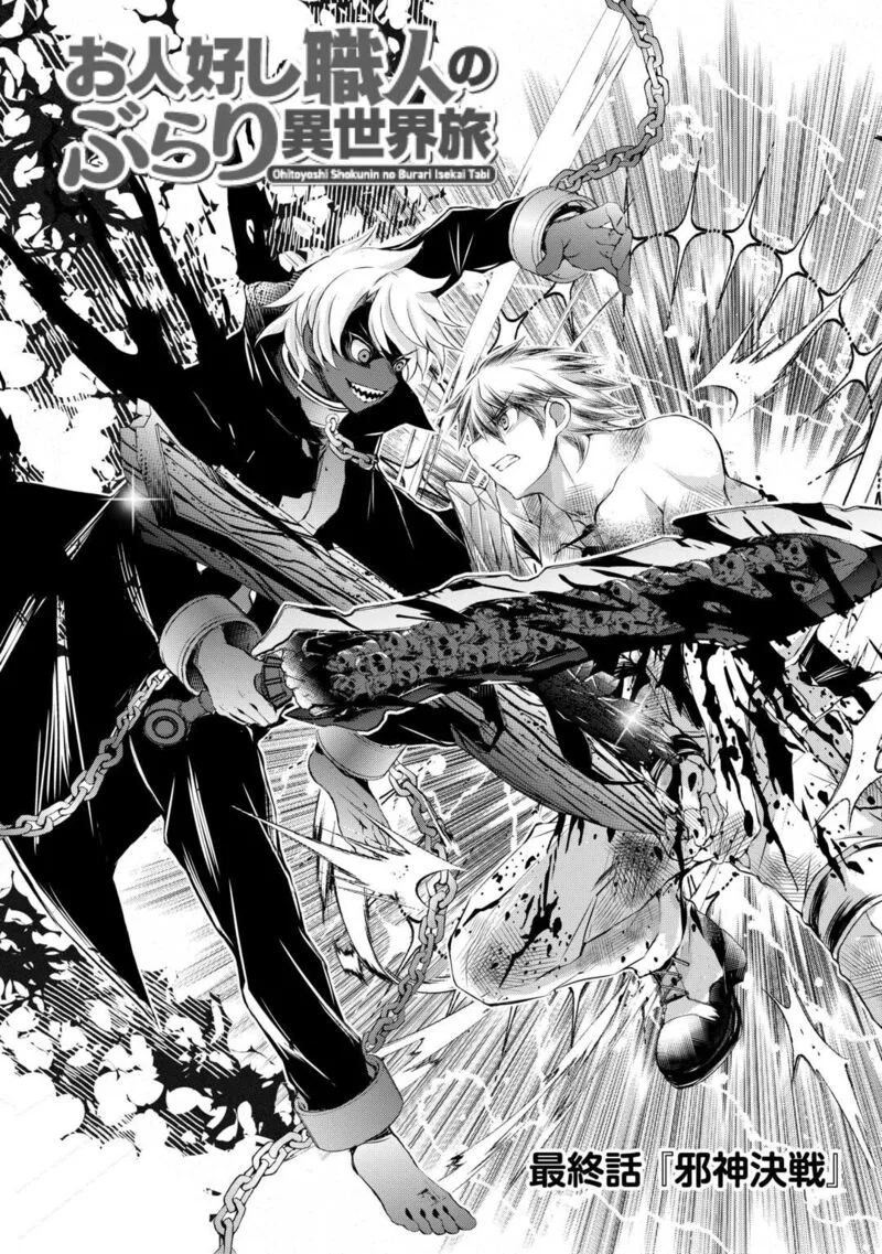 Ohitoyoshi Shokunin no Burari Isekai Tabi Chapter 43 page 1