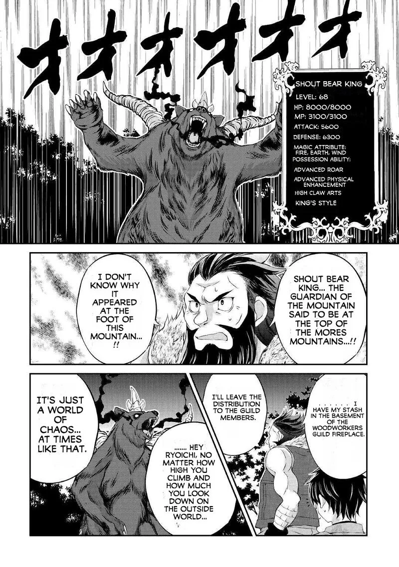 Ohitoyoshi Shokunin no Burari Isekai Tabi Chapter 6 page 28