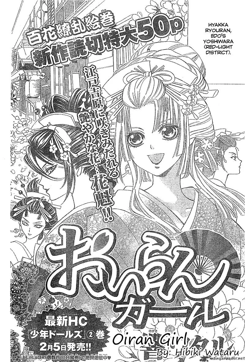 Oiran Girl Chapter 1 page 2