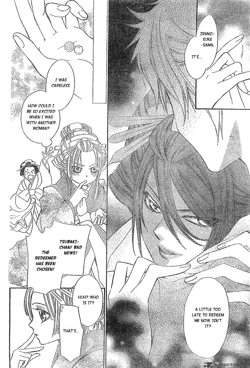 Oiran Girl Chapter 1 page 32