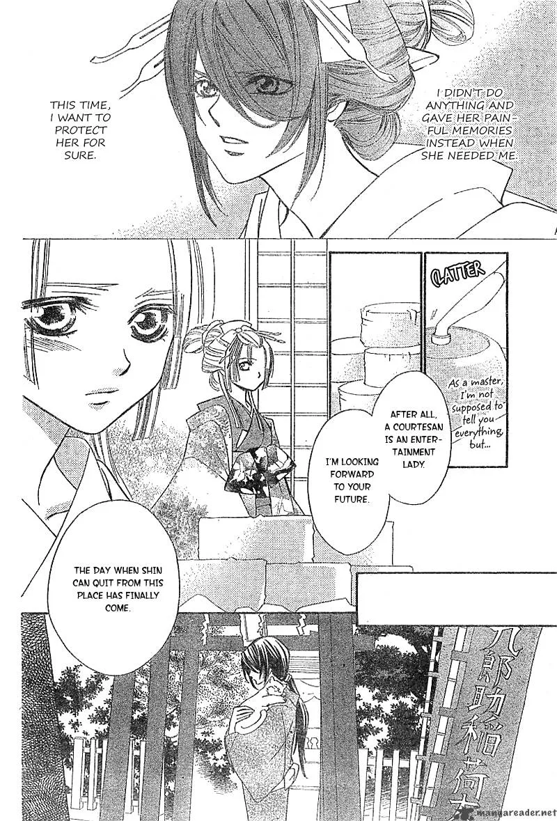 Oiran Girl Chapter 1 page 44