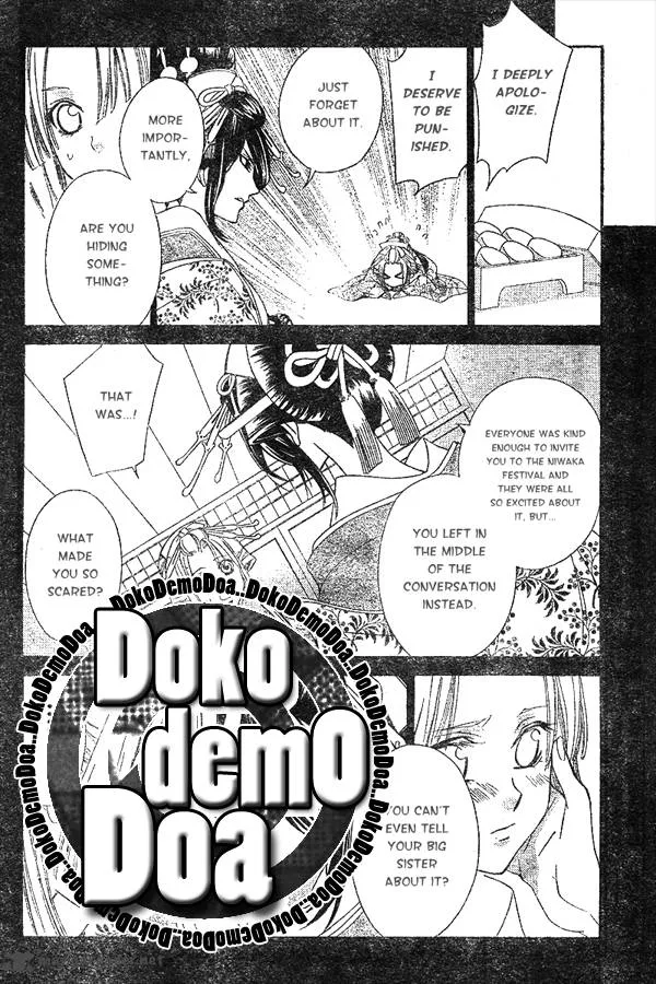 Oiran Girl Chapter 10 page 10