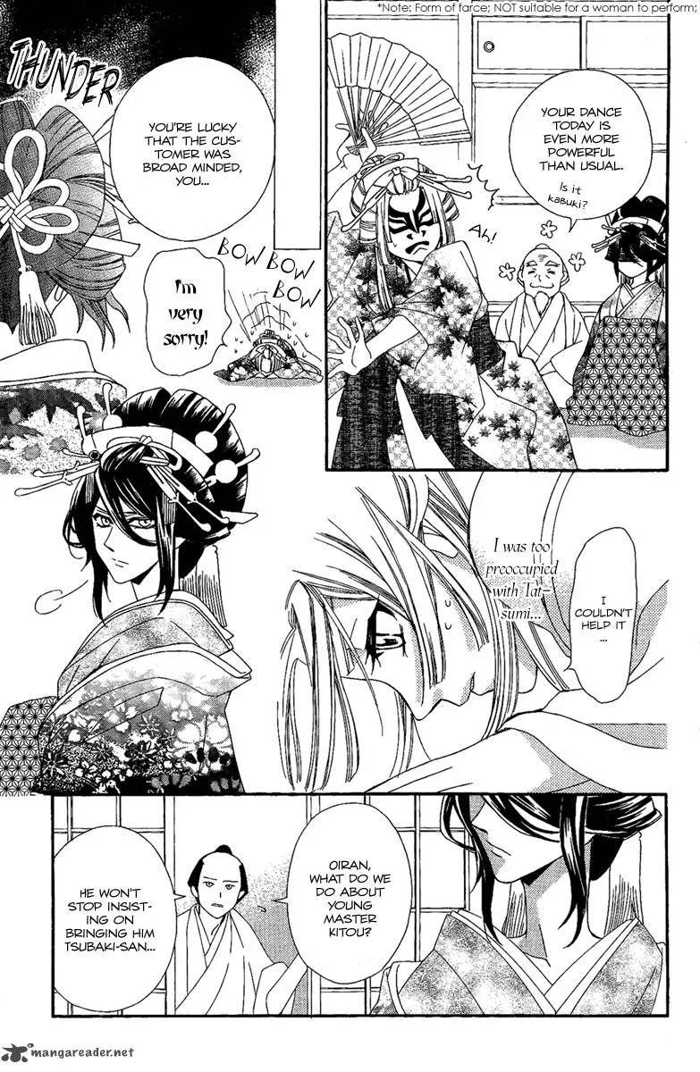 Oiran Girl Chapter 11 page 11