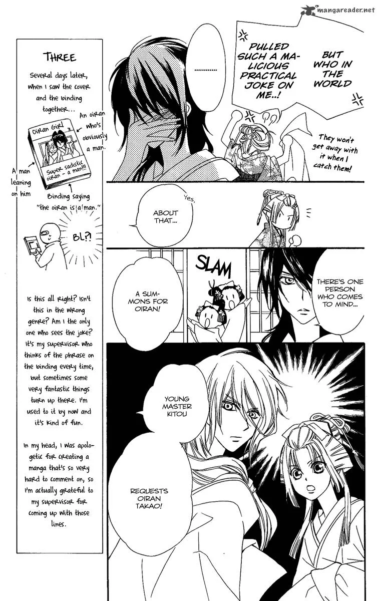 Oiran Girl Chapter 12 page 7