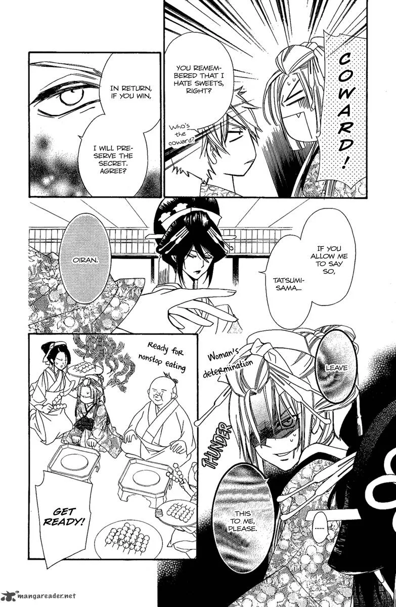 Oiran Girl Chapter 12 page 12
