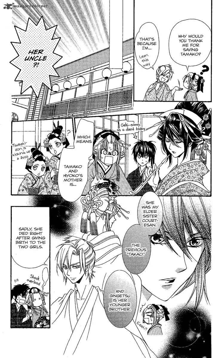 Oiran Girl Chapter 14 page 7
