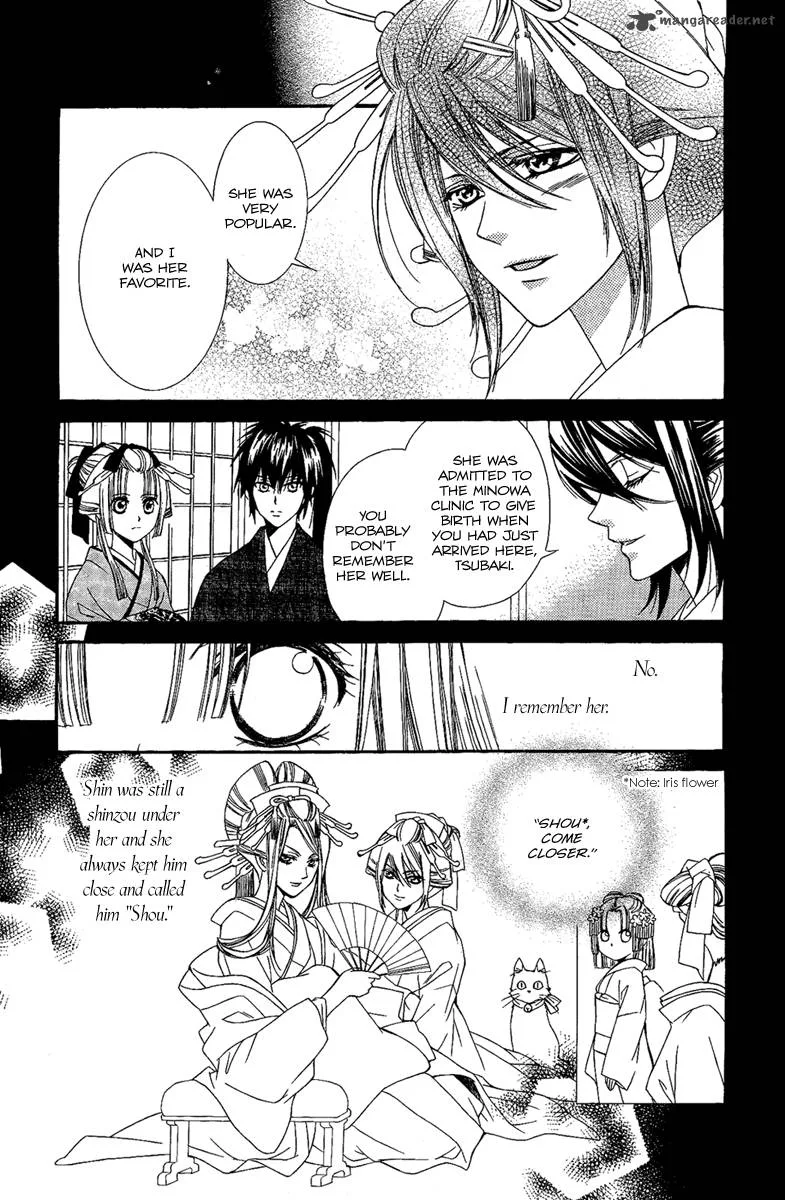 Oiran Girl Chapter 14 page 11