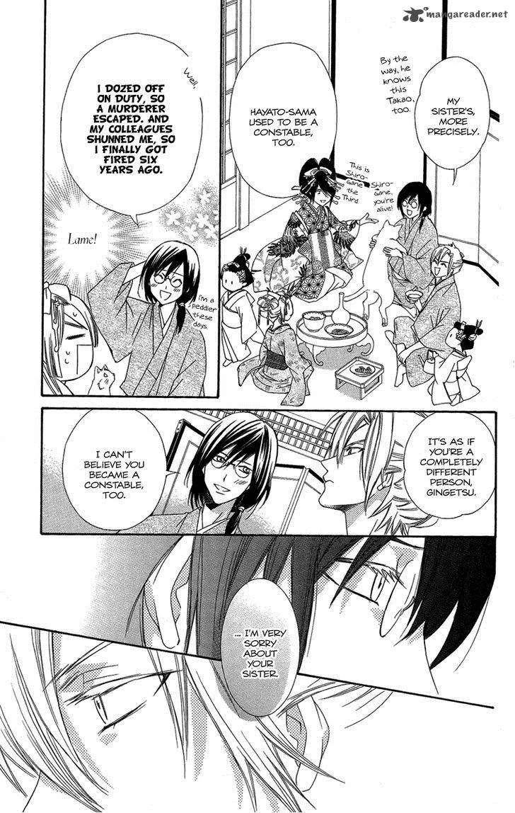Oiran Girl Chapter 15 page 13
