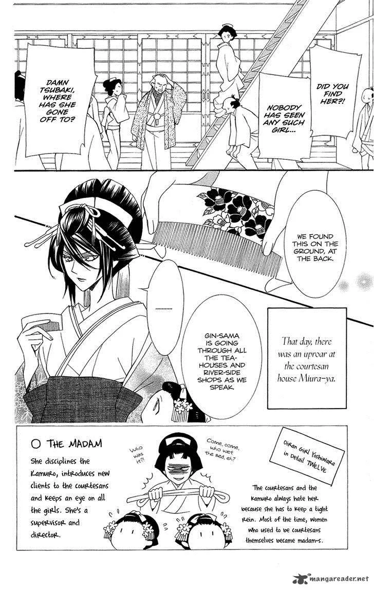 Oiran Girl Chapter 16 page 4