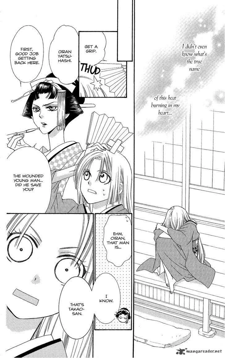 Oiran Girl Chapter 17 page 16