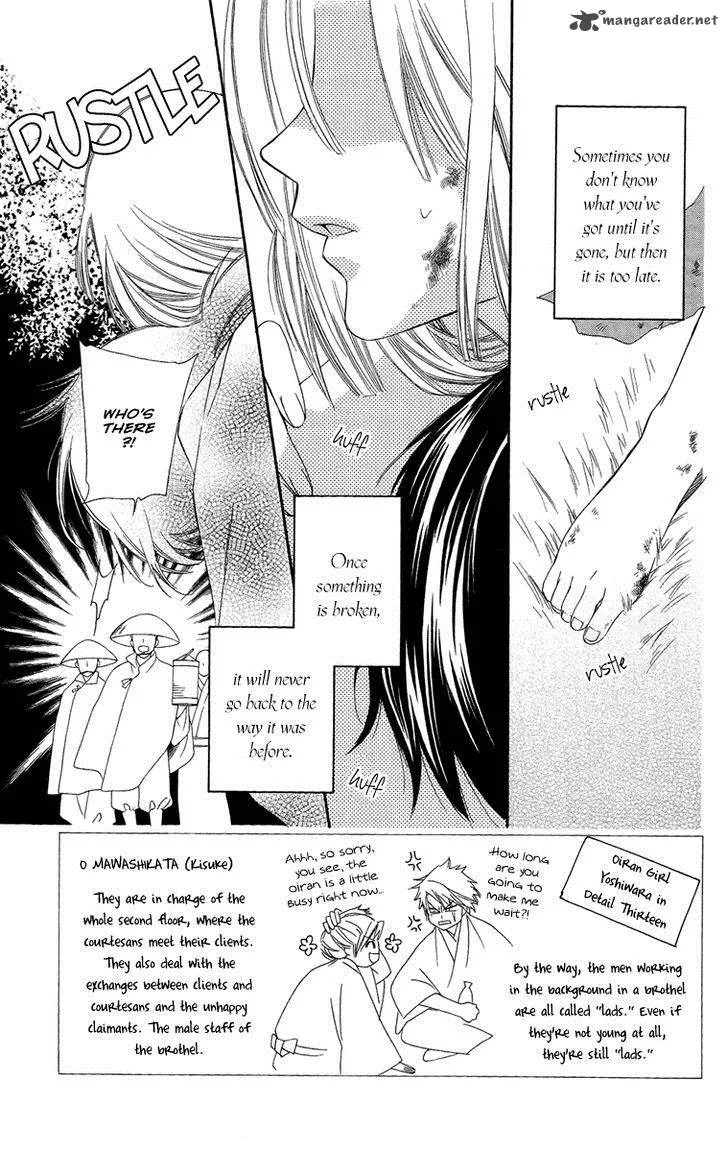 Oiran Girl Chapter 17 page 5