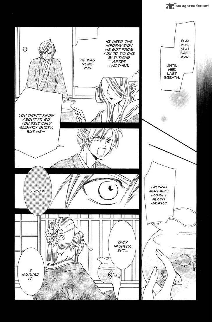 Oiran Girl Chapter 17 page 8