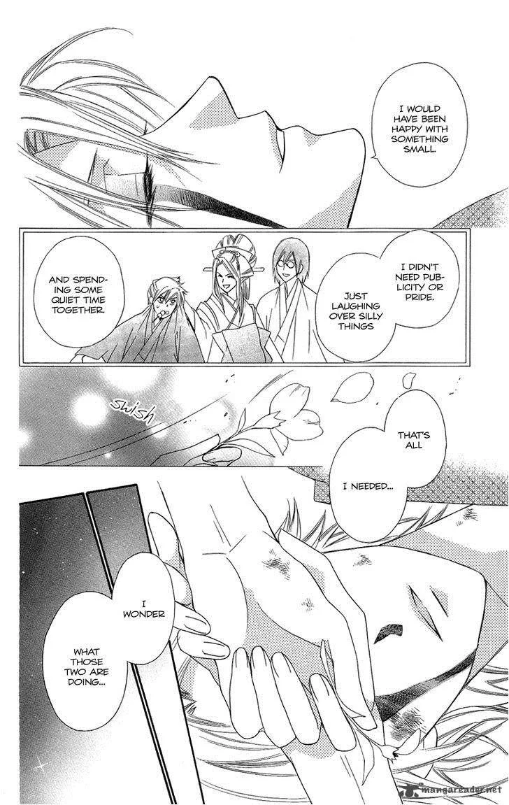 Oiran Girl Chapter 17 page 26