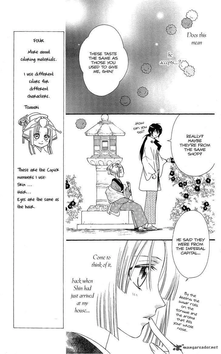 Oiran Girl Chapter 18 page 17
