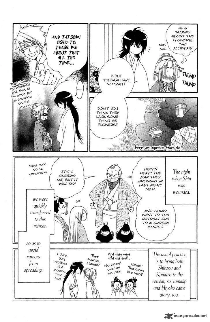 Oiran Girl Chapter 18 page 7