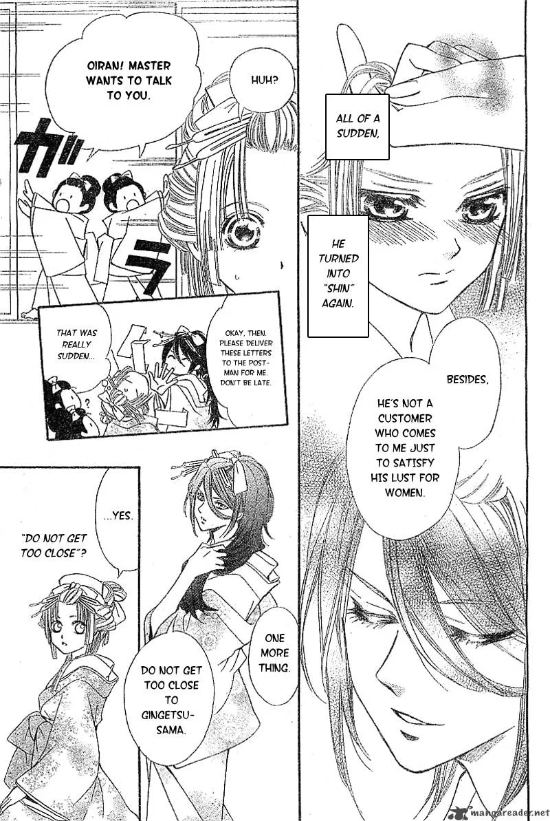 Oiran Girl Chapter 2 page 14