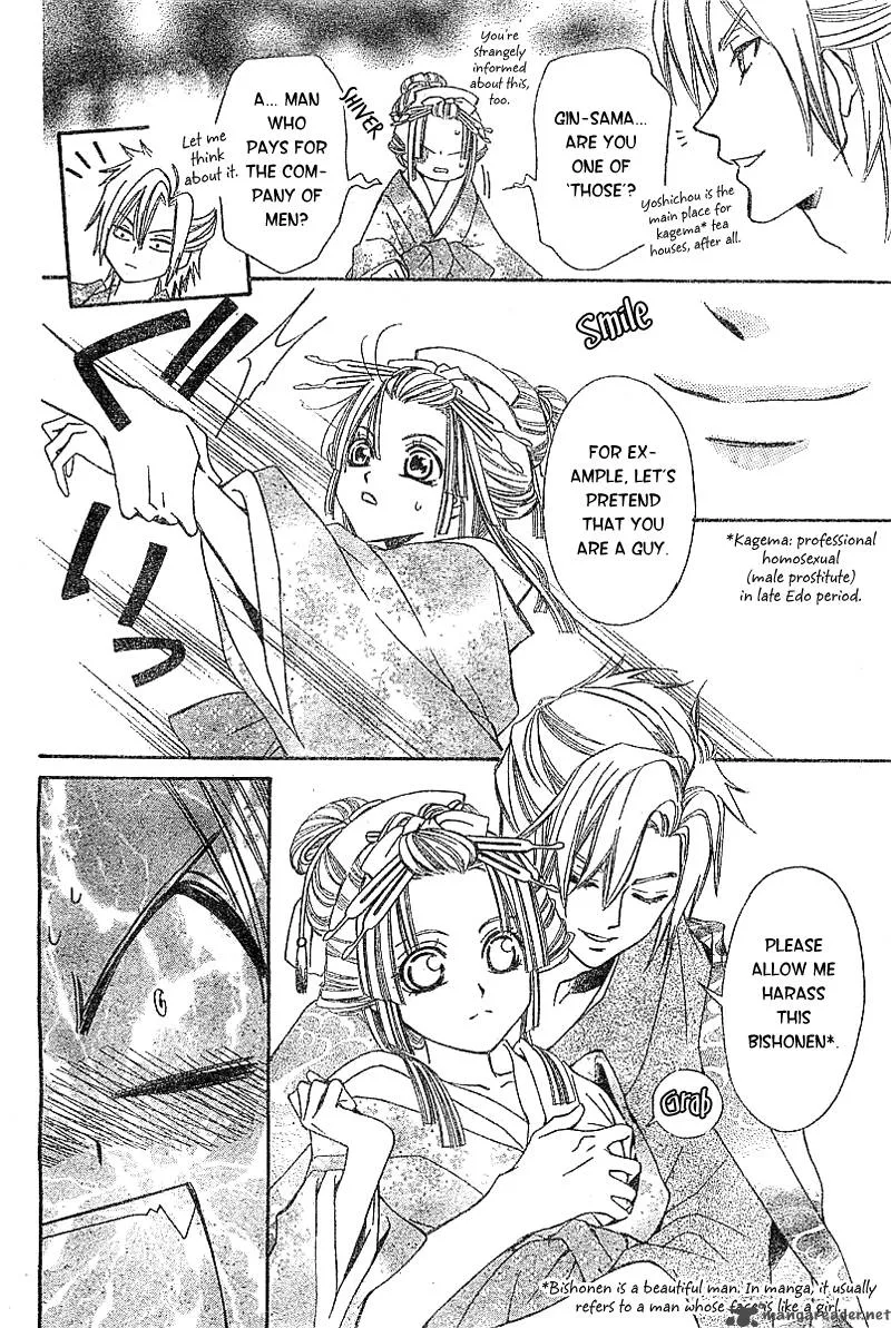 Oiran Girl Chapter 2 page 17