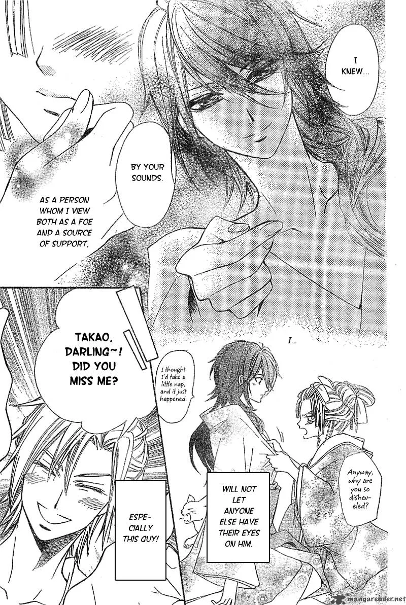 Oiran Girl Chapter 2 page 20