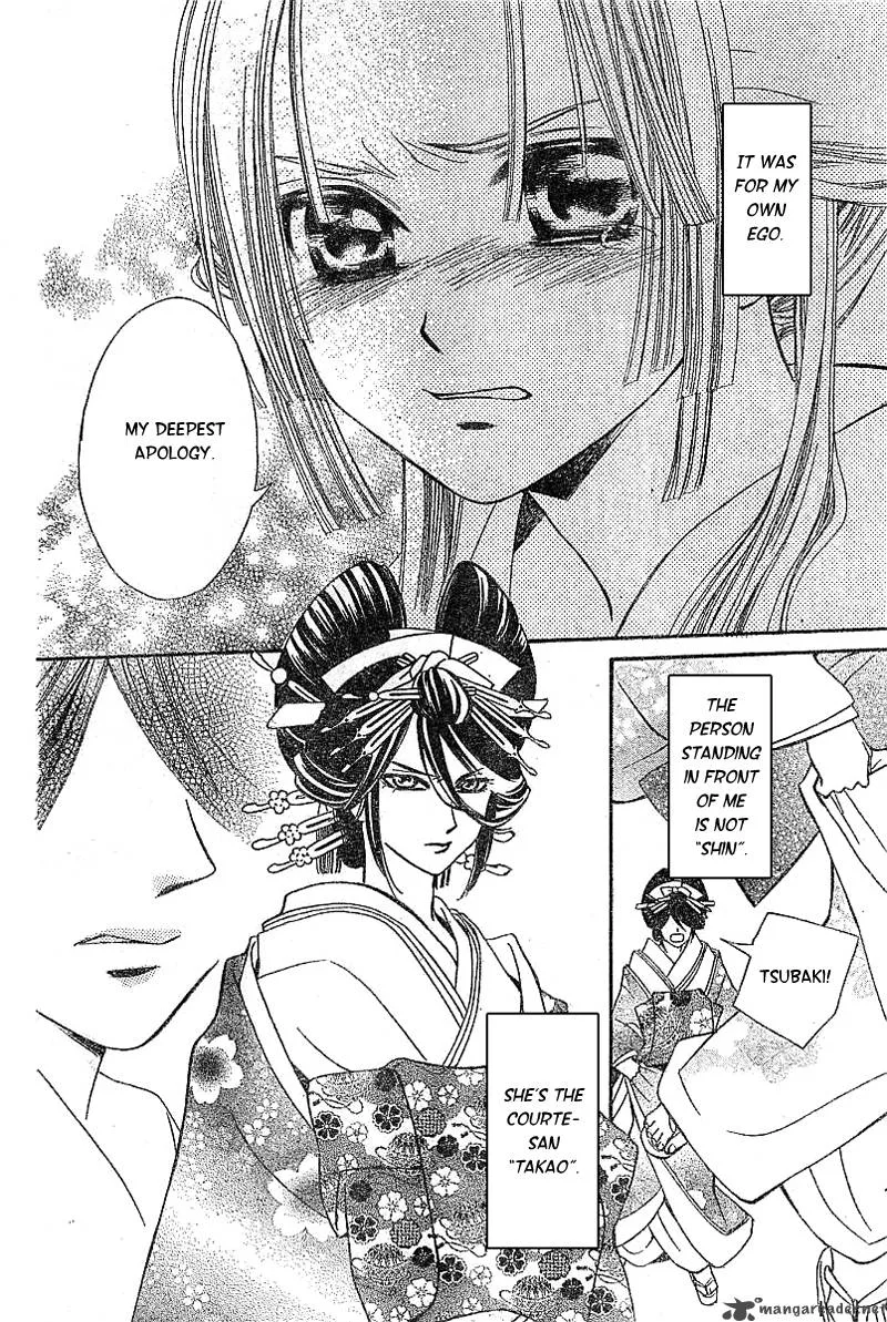 Oiran Girl Chapter 2 page 29