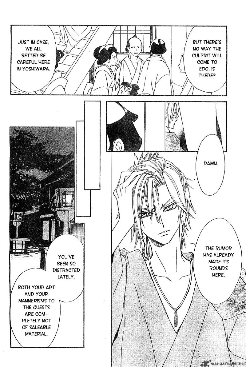 Oiran Girl Chapter 2 page 25