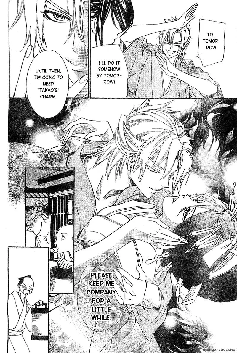 Oiran Girl Chapter 2 page 31