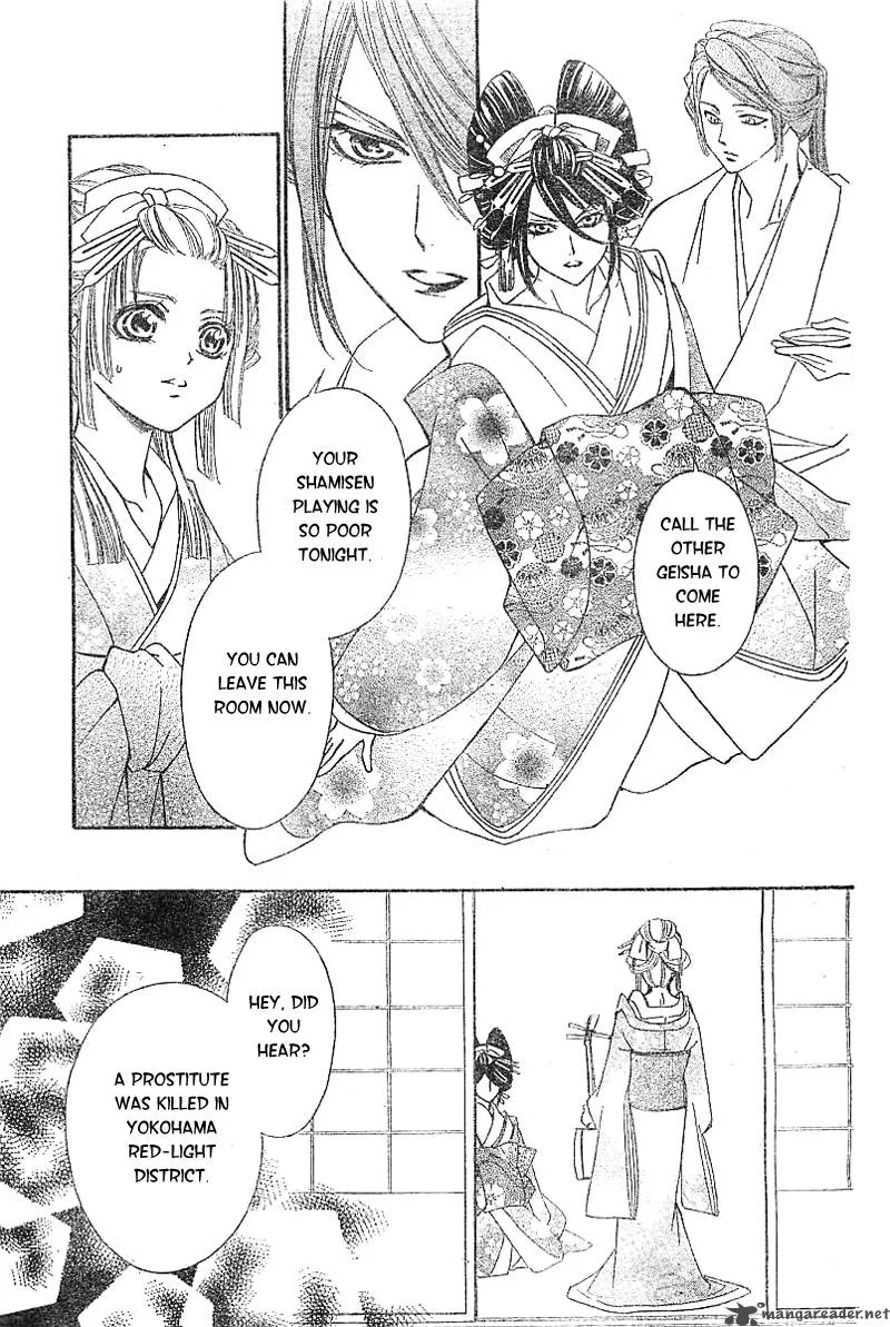 Oiran Girl Chapter 2 page 24