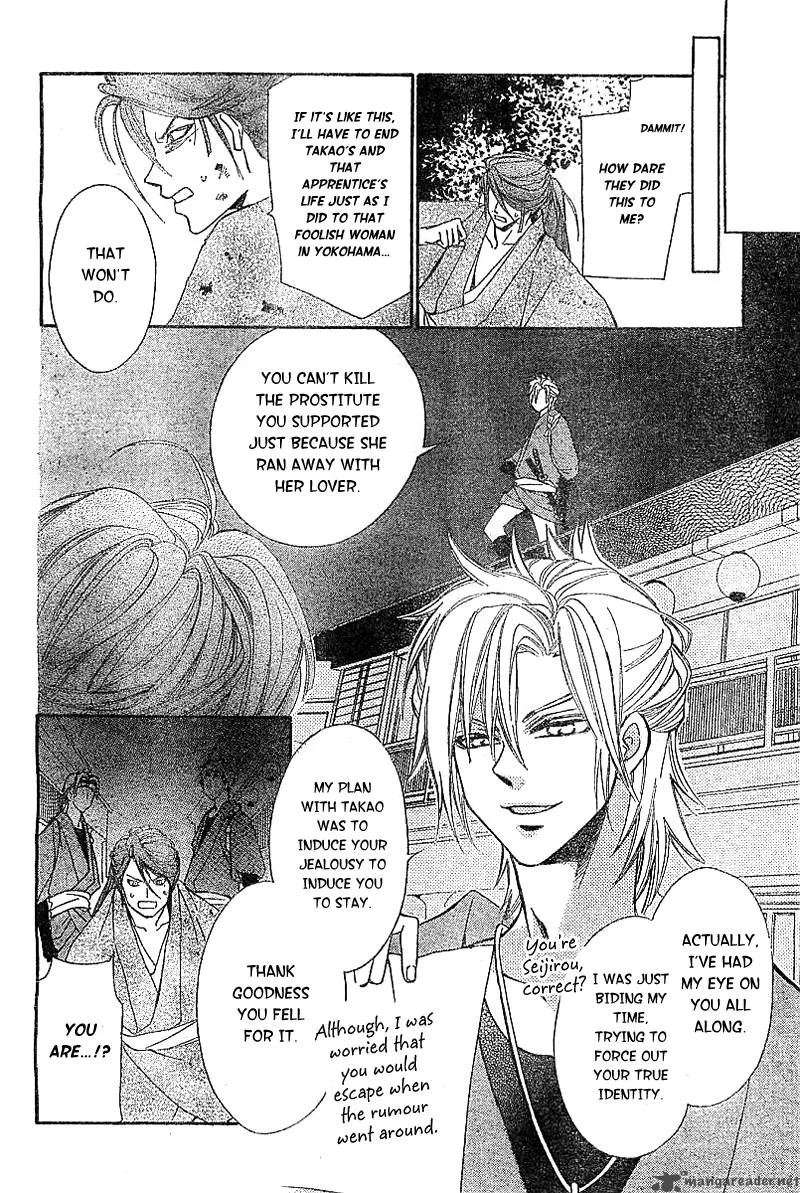 Oiran Girl Chapter 2 page 45