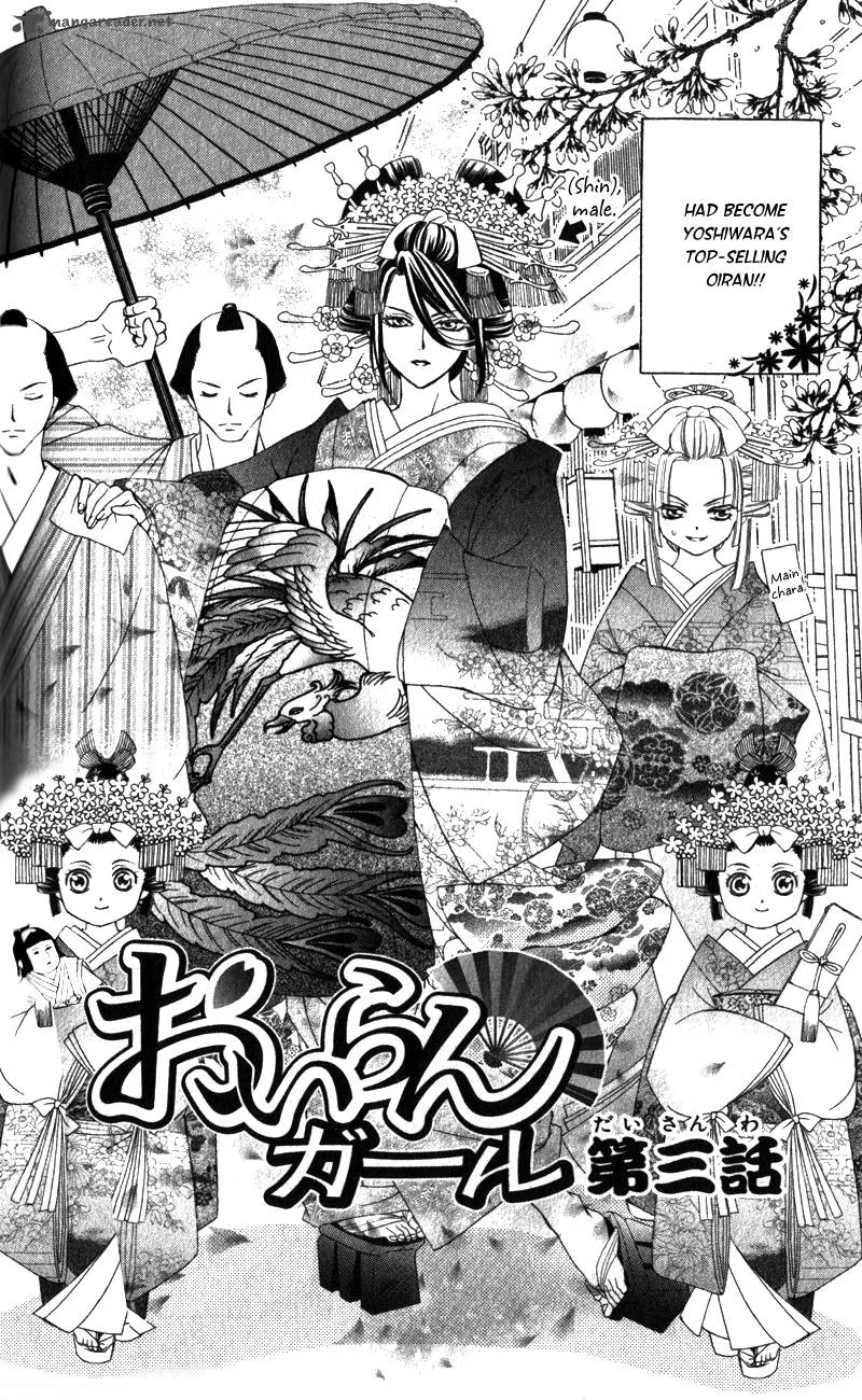 Oiran Girl Chapter 3 page 3