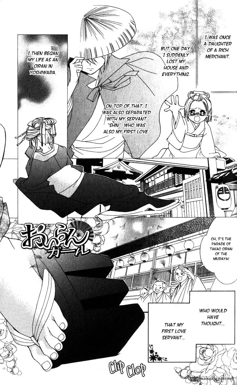 Oiran Girl Chapter 3 page 2