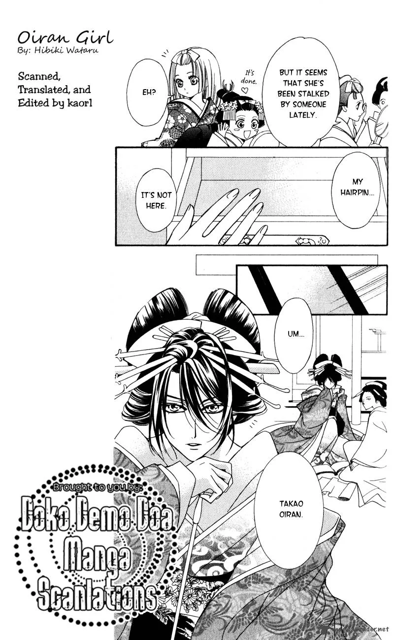 Oiran Girl Chapter 4 page 17