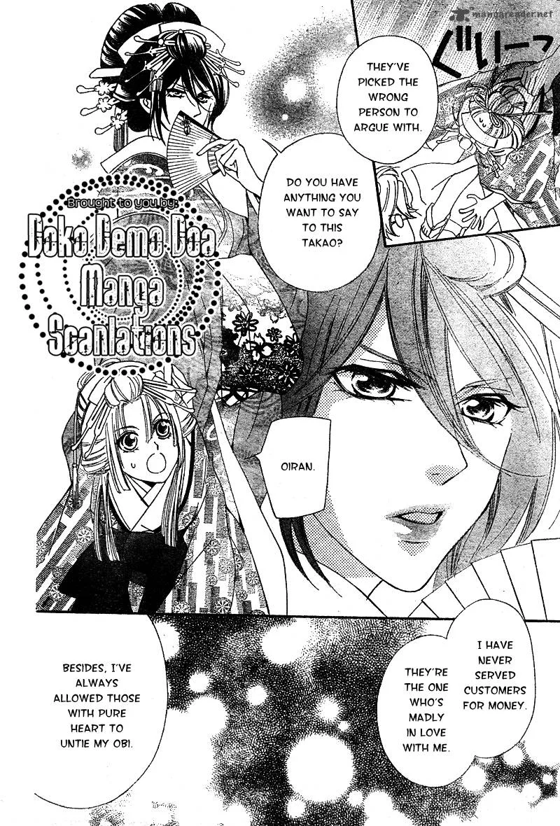 Oiran Girl Chapter 5 page 15