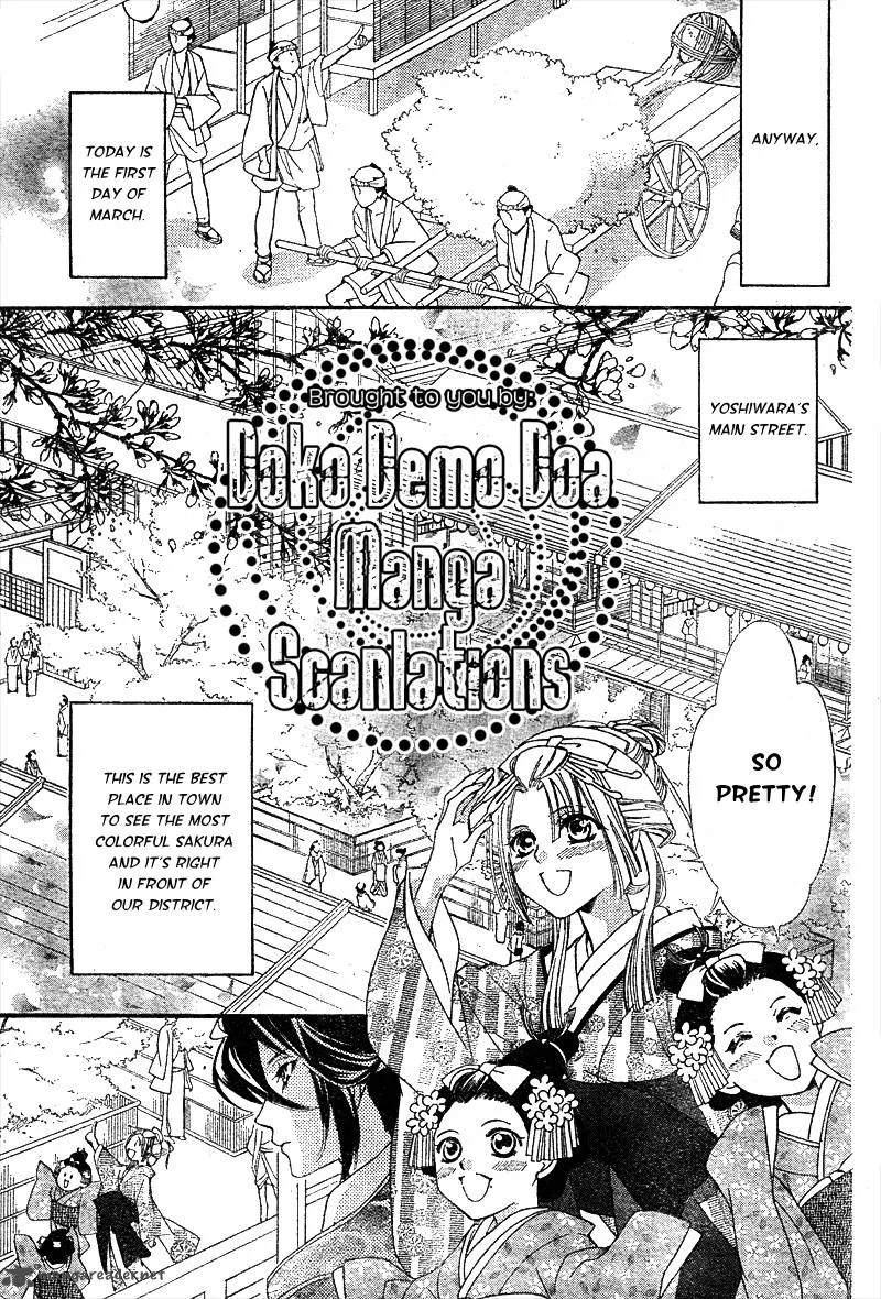 Oiran Girl Chapter 5 page 8