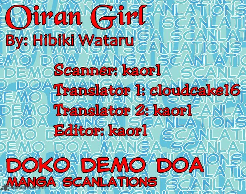 Oiran Girl Chapter 6 page 1
