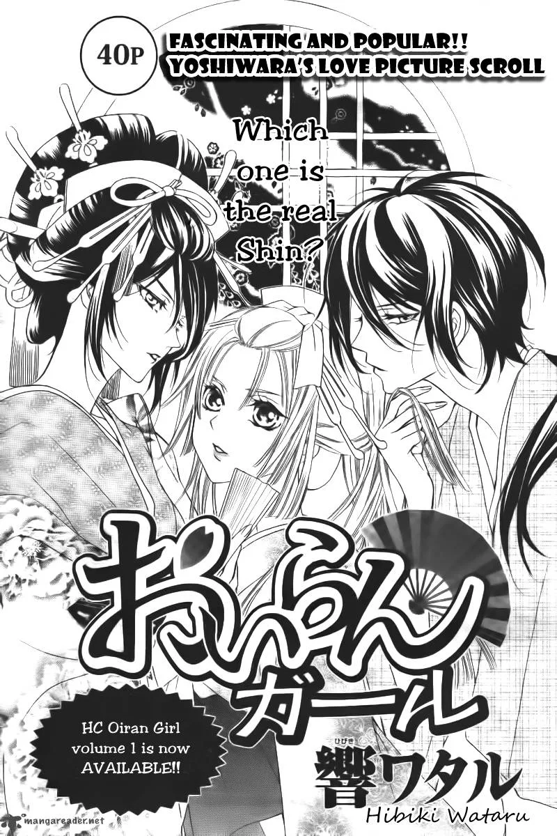 Oiran Girl Chapter 7 page 2