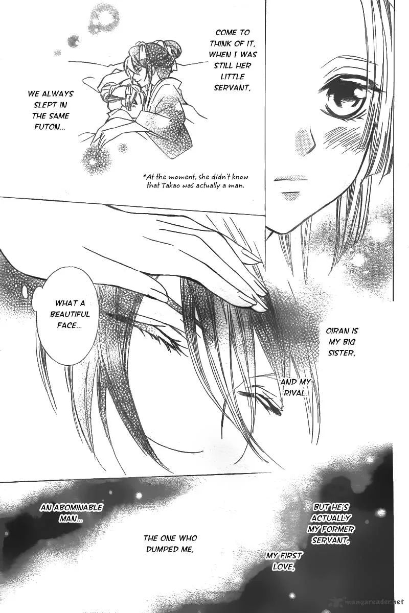 Oiran Girl Chapter 8 page 32