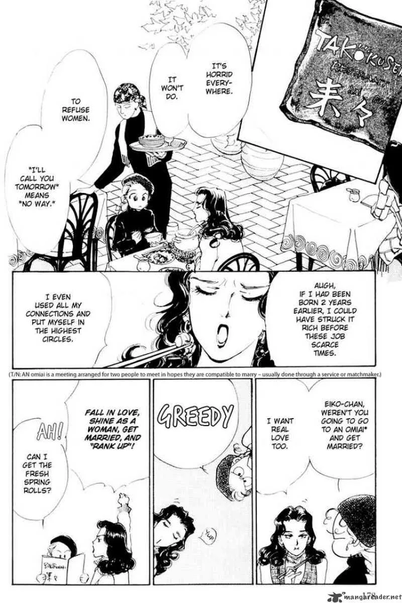 Oishii Kankei Chapter 10 page 17