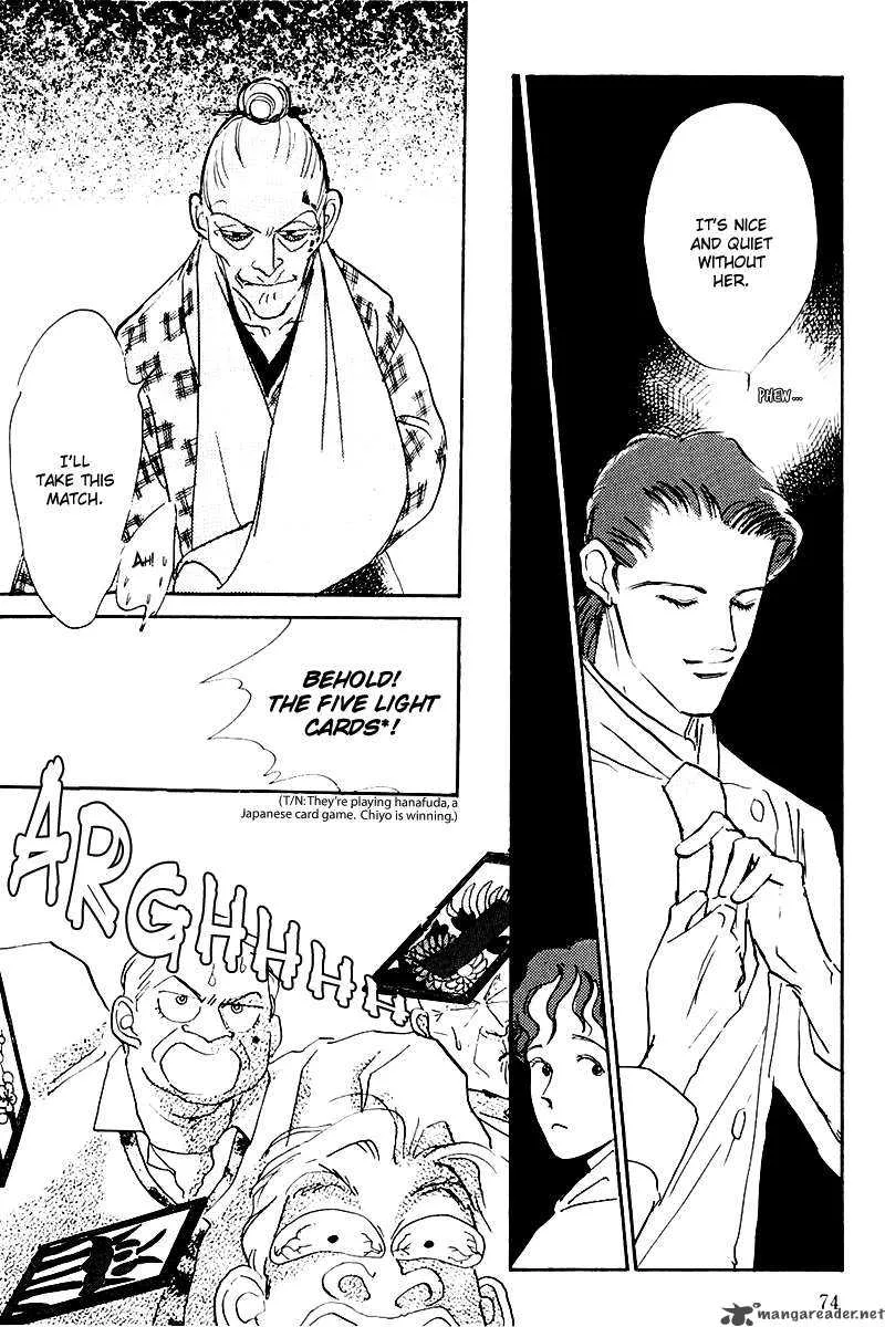 Oishii Kankei Chapter 14 page 26
