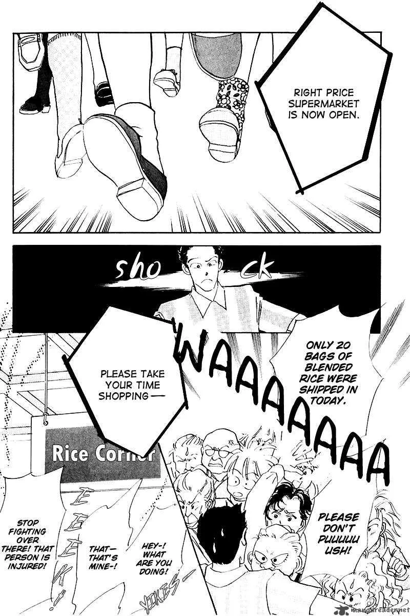 Oishii Kankei Chapter 14 page 6