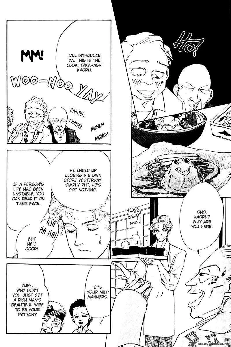 Oishii Kankei Chapter 14 page 32