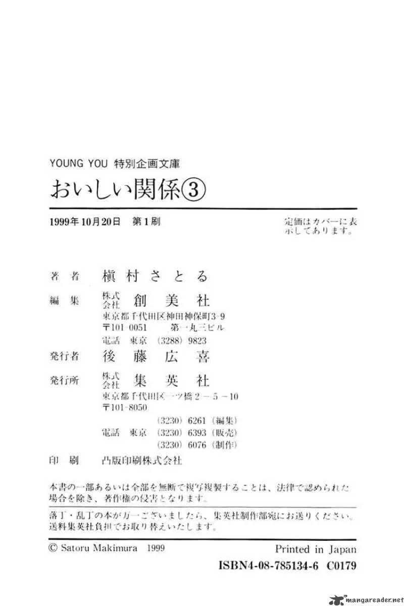 Oishii Kankei Chapter 18 page 44