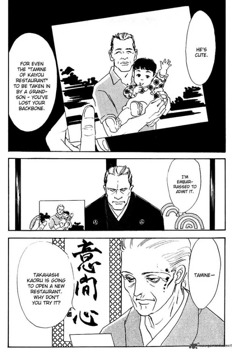Oishii Kankei Chapter 19 page 46