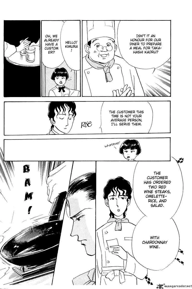 Oishii Kankei Chapter 2 page 45