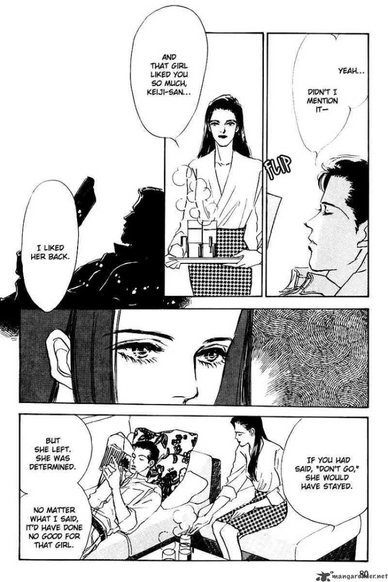 Oishii Kankei Chapter 20 page 25