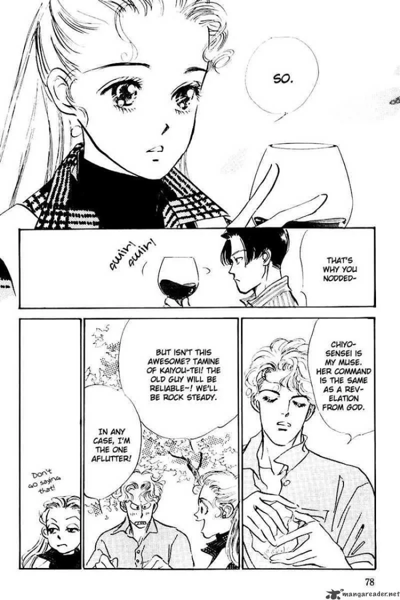 Oishii Kankei Chapter 20 page 23