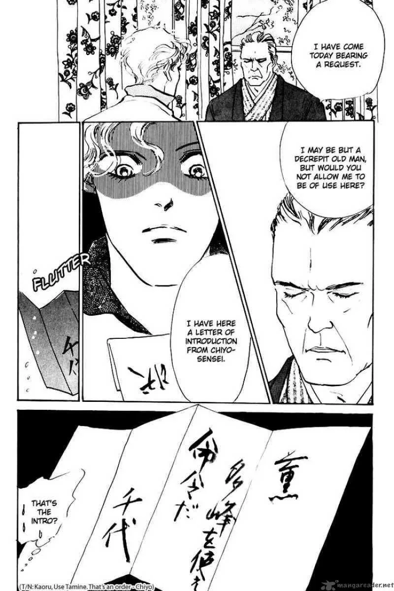 Oishii Kankei Chapter 20 page 21