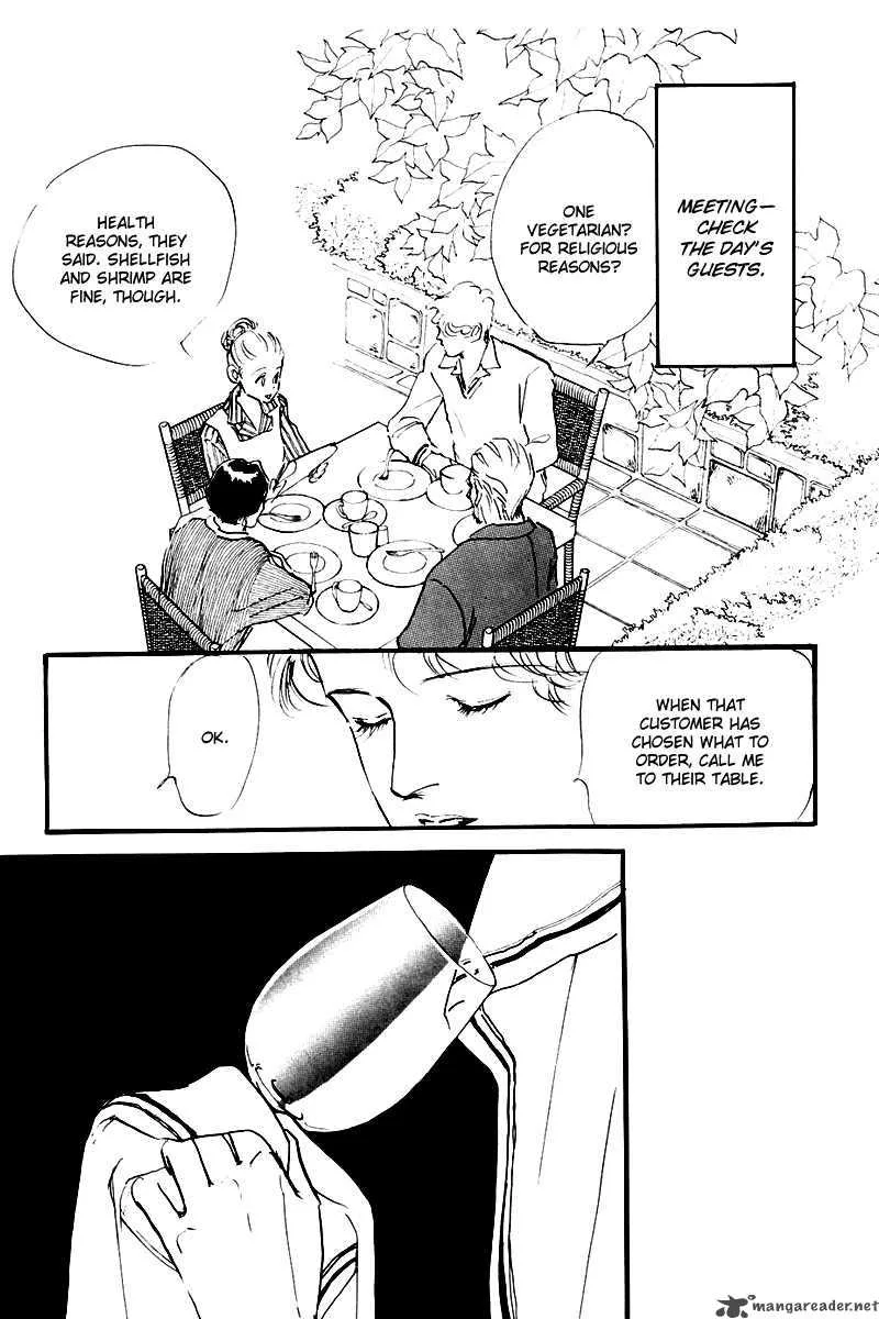 Oishii Kankei Chapter 26 page 17